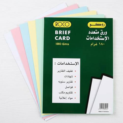 روكو  ورق مقوى برستول 180 غرام  A4  