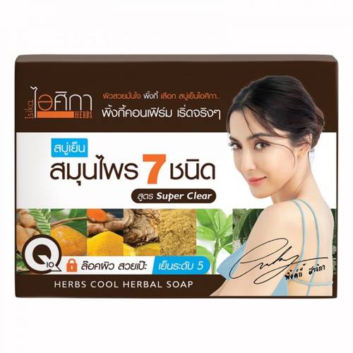 ايسيكا صابونة السبع أعشاب للجسم والوجه 100 جم