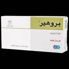 بروهير 1mg