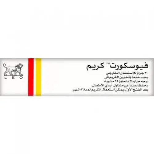  | فيوسكورت كريم 30جم