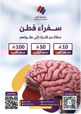 مشروع سفراء فطن