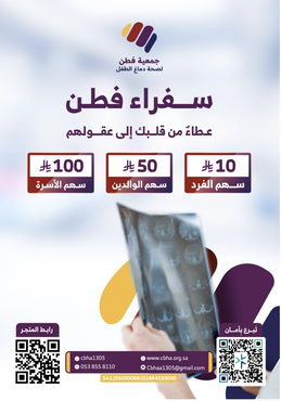 مشروع سفراء فطن