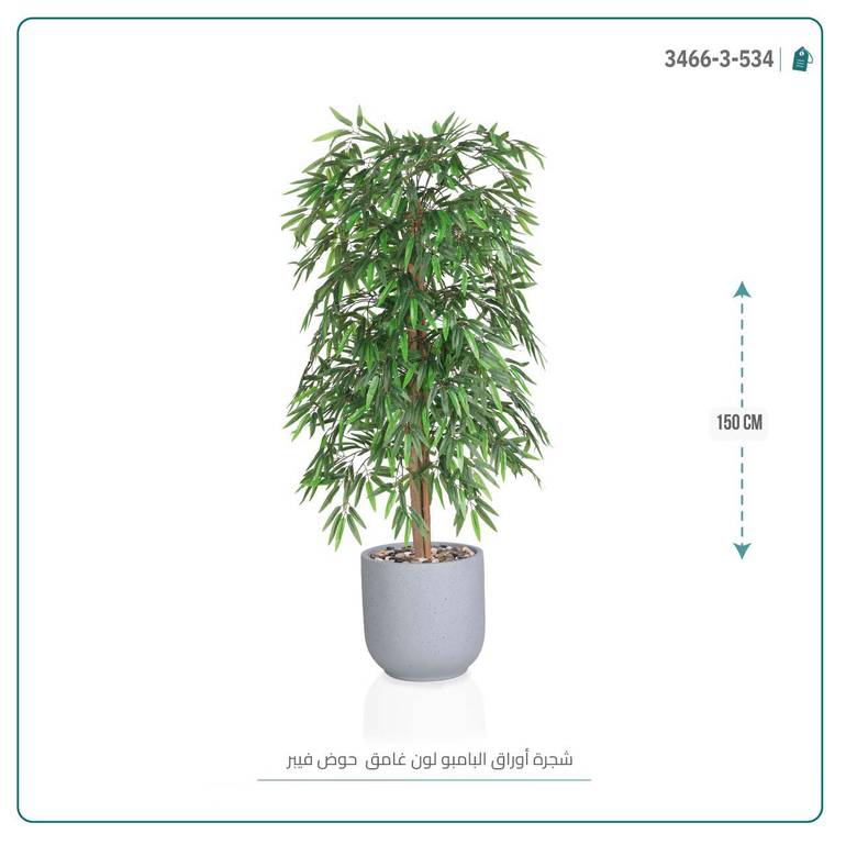 شجرة بامبو صناعية بلون غامق بمركن فيبر اسطوانى