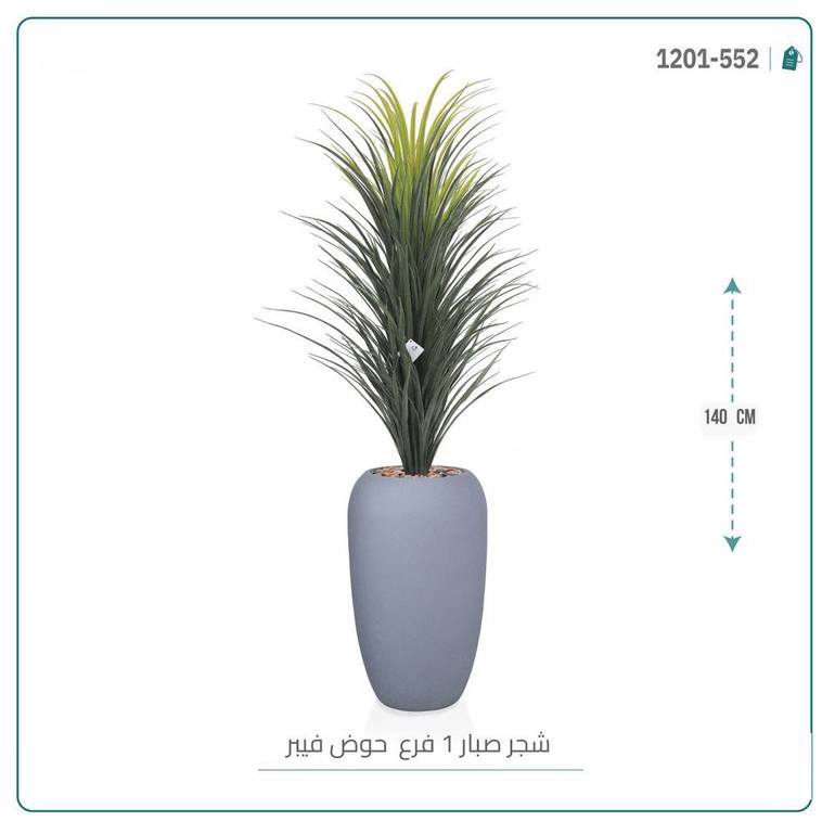 صبار اصطناعي كبير بمركن فيبر بيضاوى