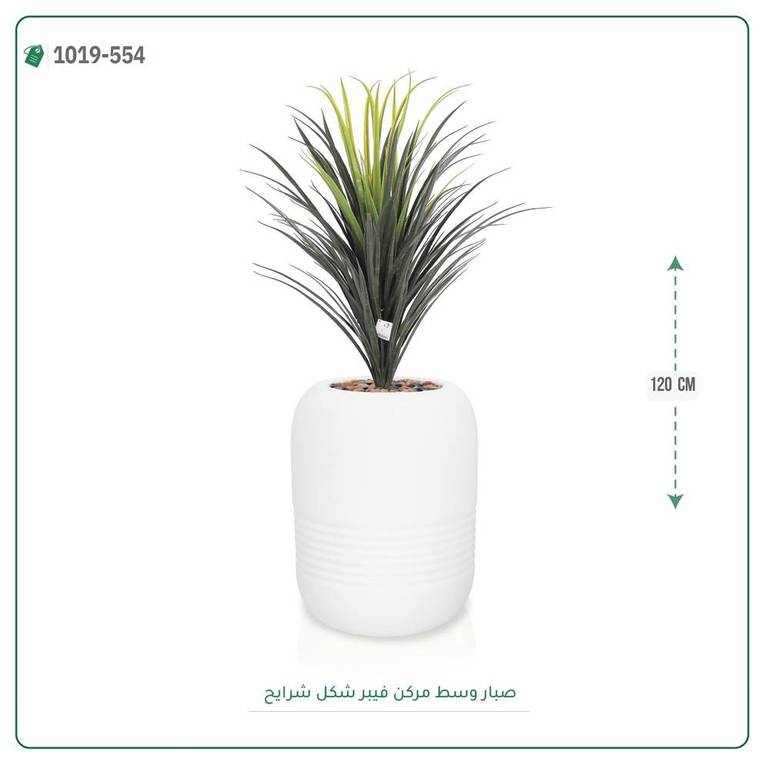 شجرة صبار اصطناعي بمركن فيبر شرايح 