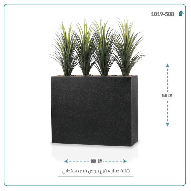 شجرة صبار اصطناعي بمركن فيبر مستطيل