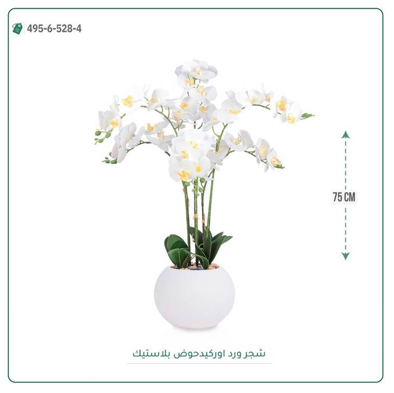 ورد أوركيد صناعي (2 فرع) بمركن بلاستيك دائرى