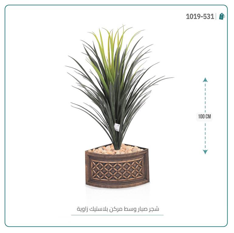 شجرة صبار اصطناعى بمركن بلاستيك بزاويه