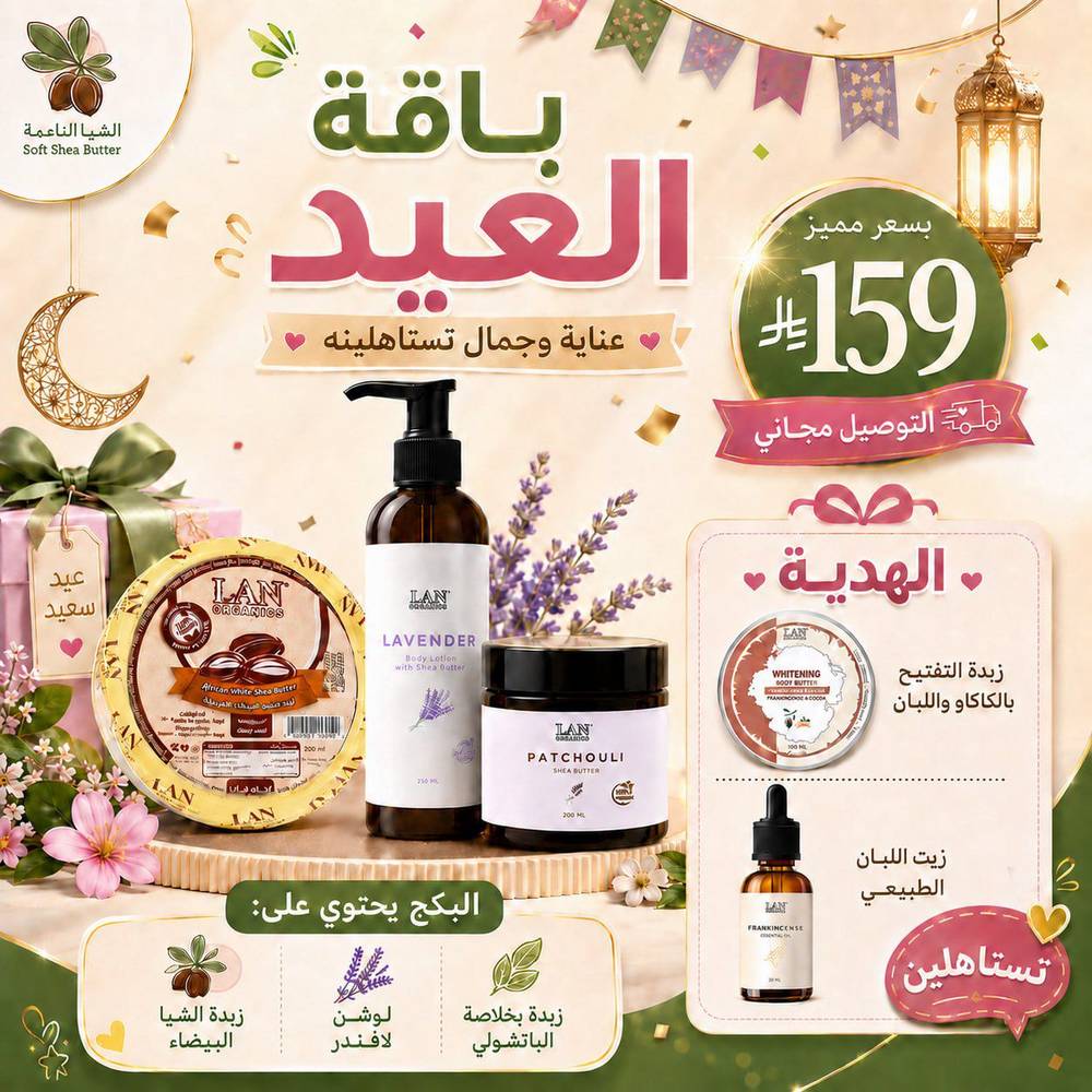 باقة التفتيح