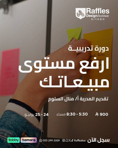  ارفع مستوى مبيعاتك 