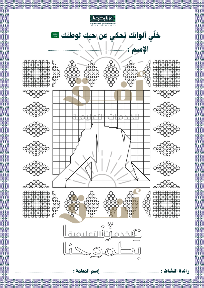 ورق تلوين الهوية البصرية