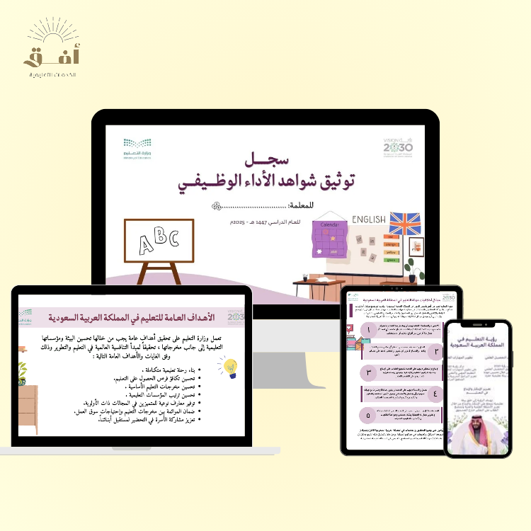 سجل توثيق شواهد الأداء الوظيفي ( قوقل سايت )