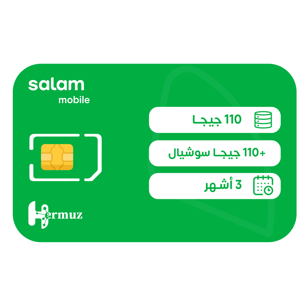شريحة بيانات سلام 110 جيجا+110 جيجا بيانات تواصل إجتماعي مسبقة الدفع | 90 يوم