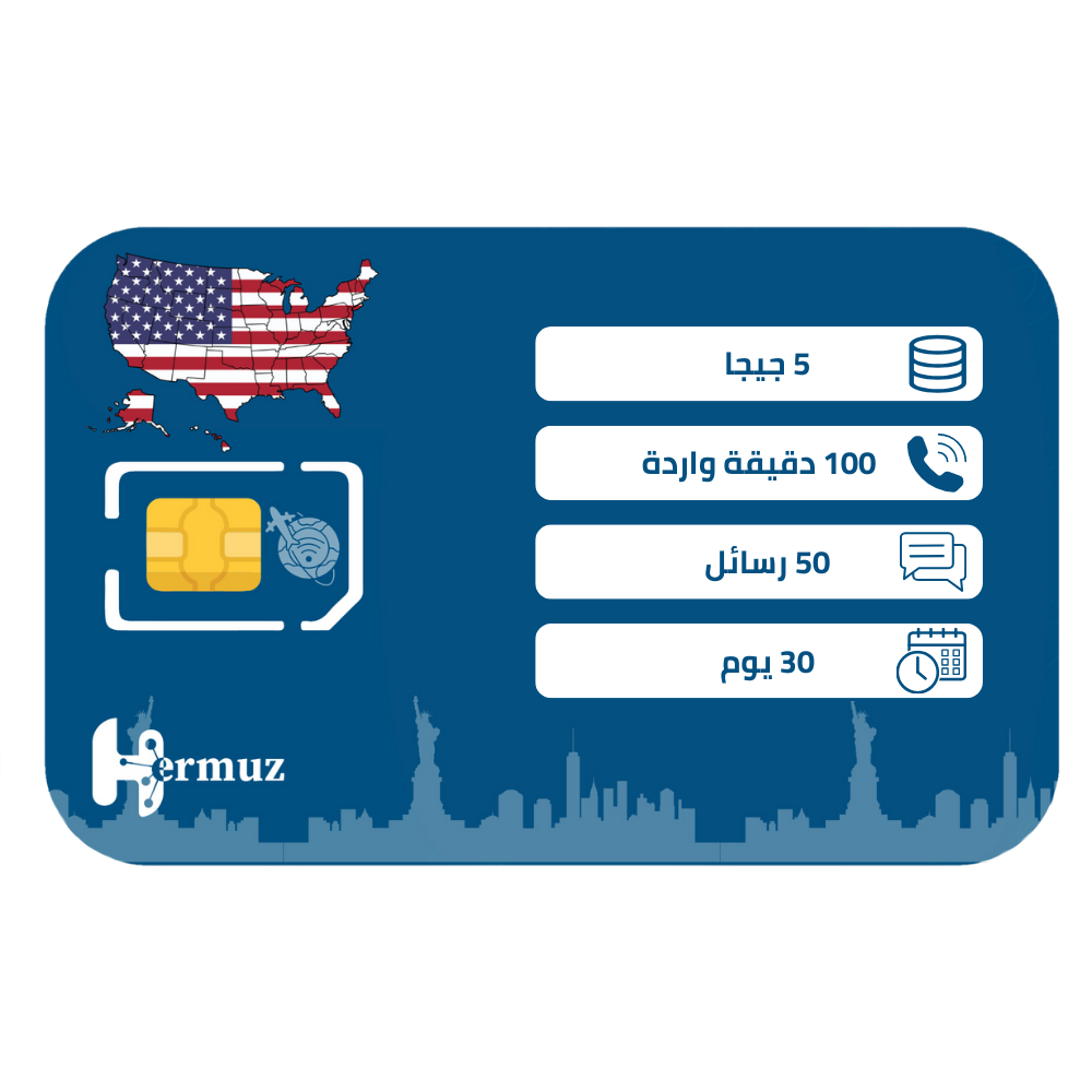 الولايات المتحدة باقة Change Plus تجوال بيانات ومكالمات ورسائل 5جيجا لمدة 30 يوم