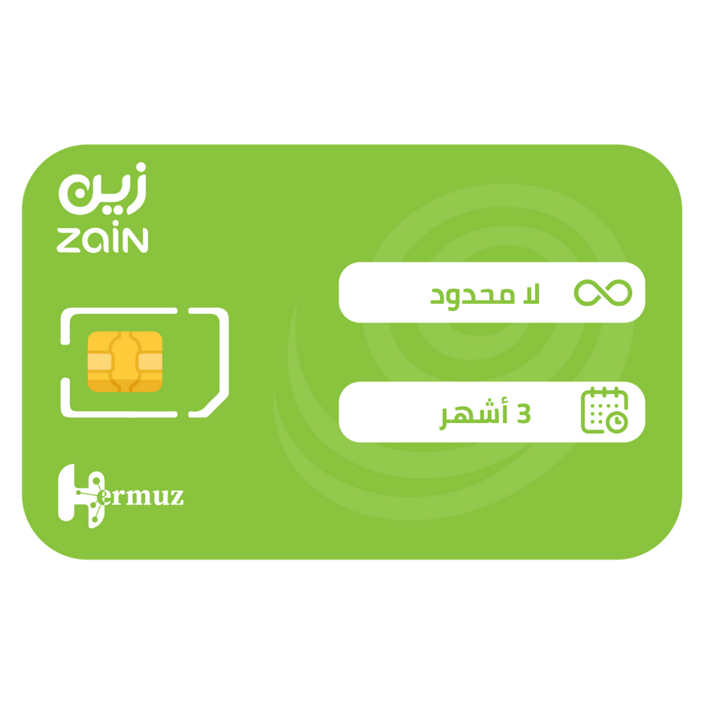 زين شريحة بيانات لا محدود مسبقة الدفع | 3 أشهر
