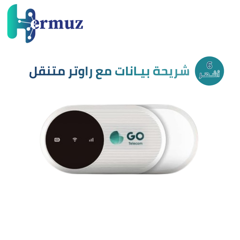 قو شريحة بيانات لا محدود بدون إستخدام عادل 4G مسبق الدفع مع راوتر متنقل مجاني | 6 أشهر