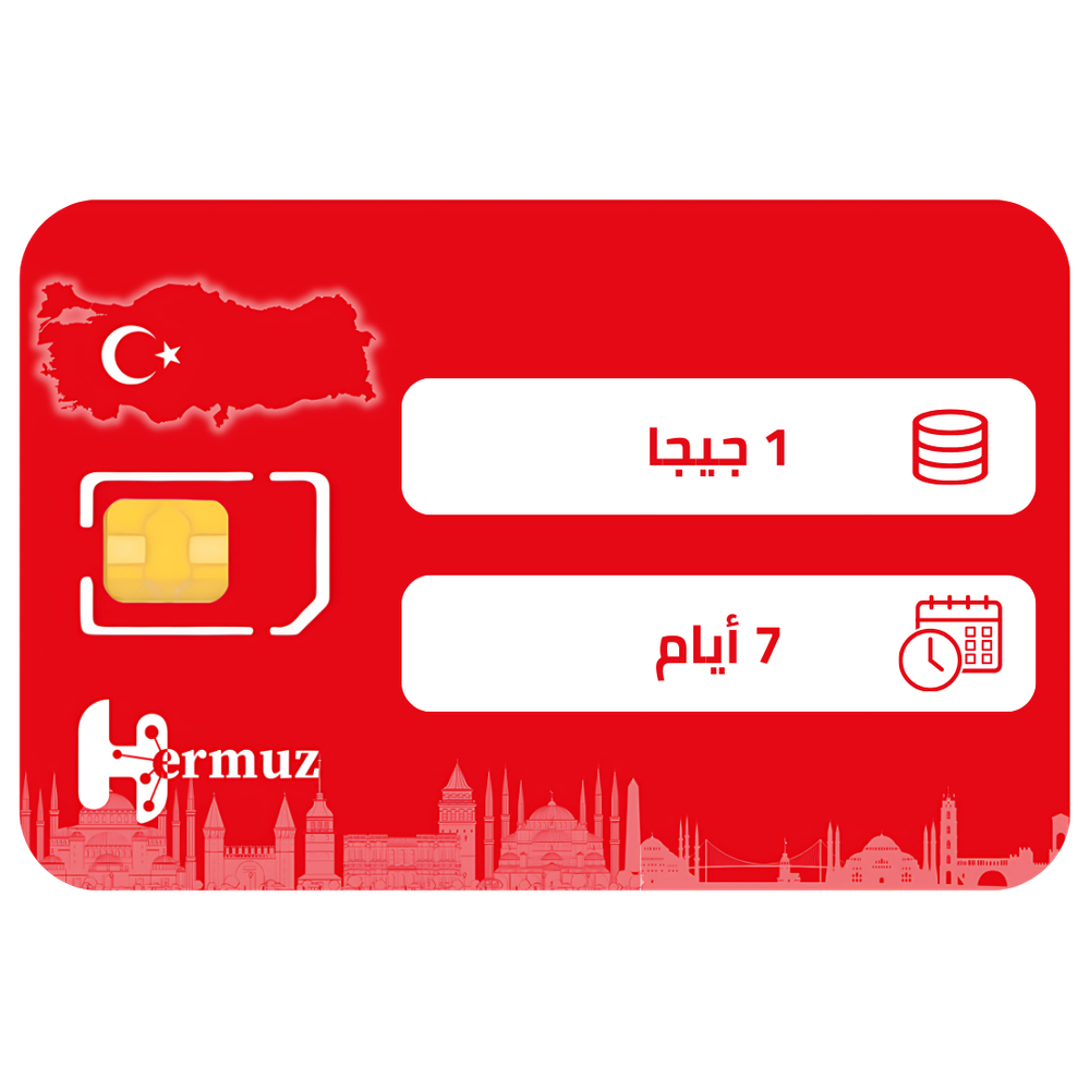 تركيا باقة Merhaba تجوال بيانات 1 جيجا لمدة 7 أيام
