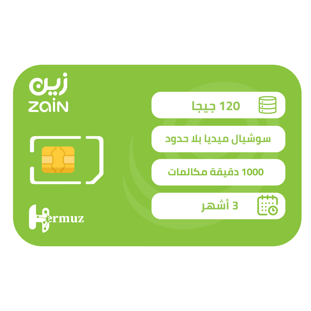 زين فليكس 319 شريحة مكالمات وبيانات مسبقة الدفع  | 3 أشهر