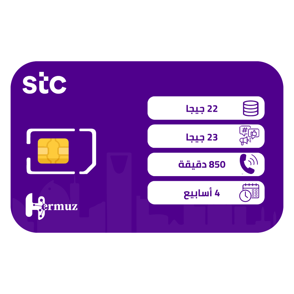 باقة سوا فليكس 100 من STC مسبقة الدفع | 4 أسابيع