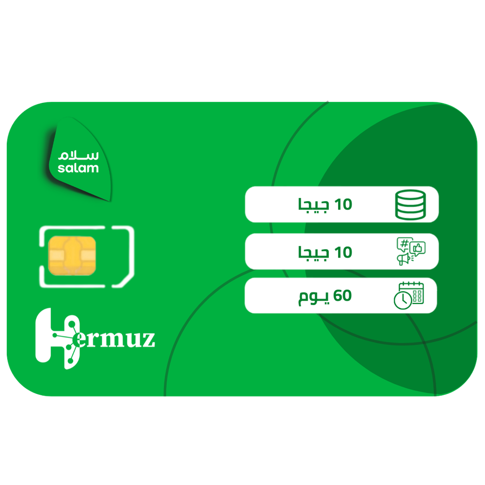 شريحة بيانات سلام 10 جيجا+10 جيجا بيانات تواصل إجتماعي مسبقة الدفع | 60 يوم
