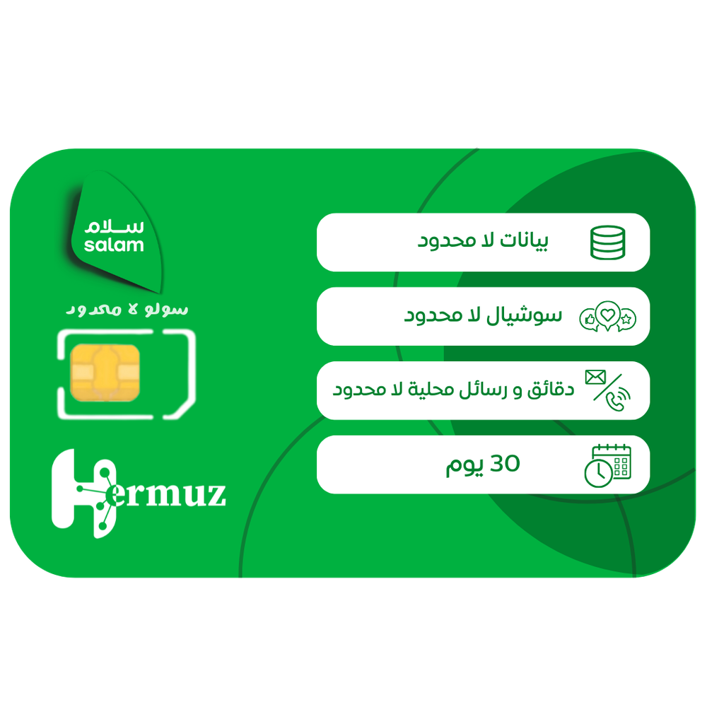 سلام سولو اللامحدودة شريحة مسبقة الدفع | شهر