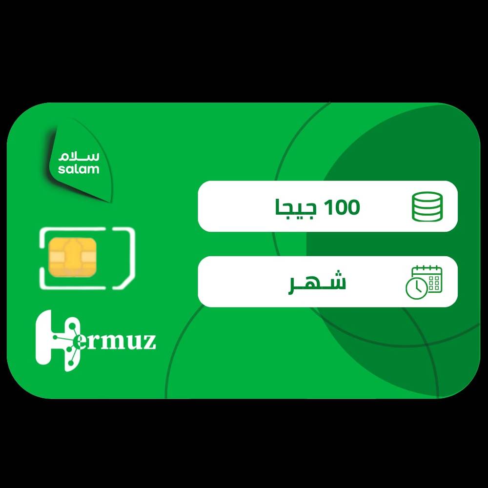 سلام شريحة بيانات 100 جيجا مسبقة الدفع | 30 يوم