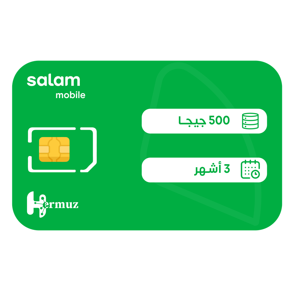 سلام شريحة بيانات 500 جيجا مسبقة الدفع | 90 يوم