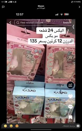 ليب بليم وهاند كريم