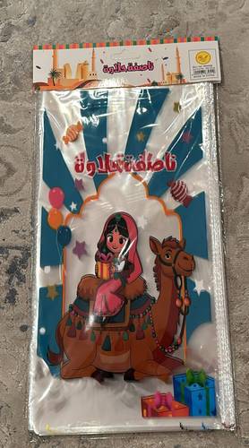 اكياس قرنقشوه