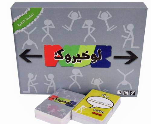 لعبة لو خيروك