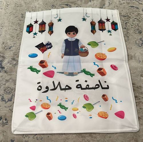 اكياس هداية