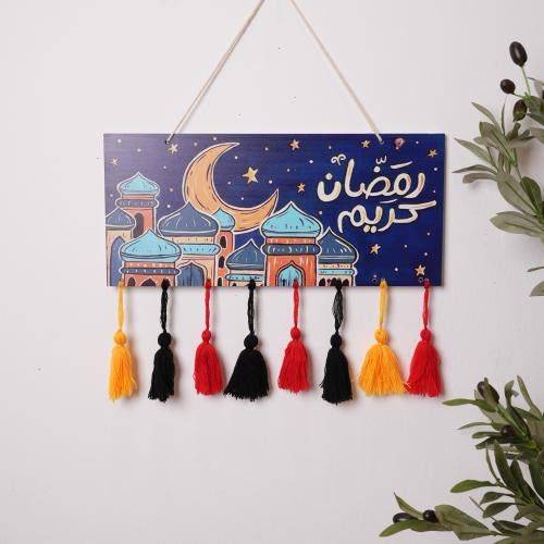 تعليقة جدارية رمضانية عبارة رمضان كريم