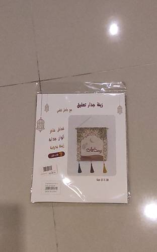 تعليقات رمضان
