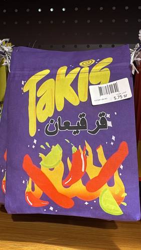 أكياس شكل حلويات