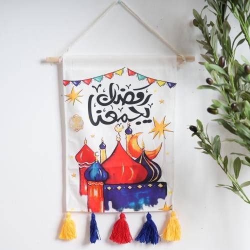 تعليقة جدراية خشب عبارة رمضان يجمعنا