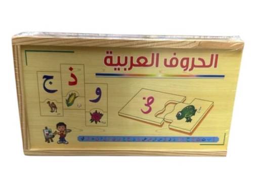 لعبة الحروف العربية
