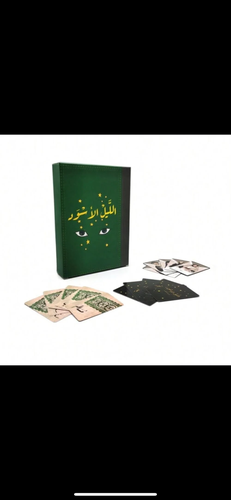 الليل الاسود