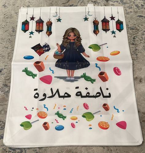 اكياس هداية