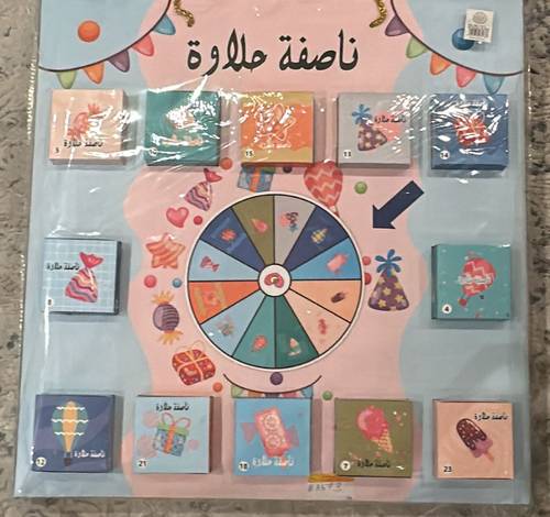 بوكس المفاجئات