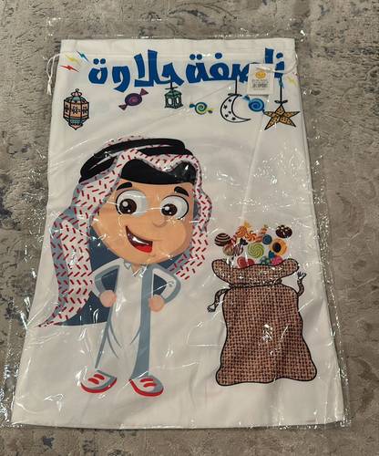 اكياس هداية 4