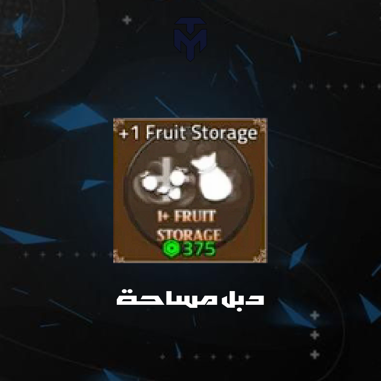 دبل مساحة كينق ليجسي /  1+ STORAGE