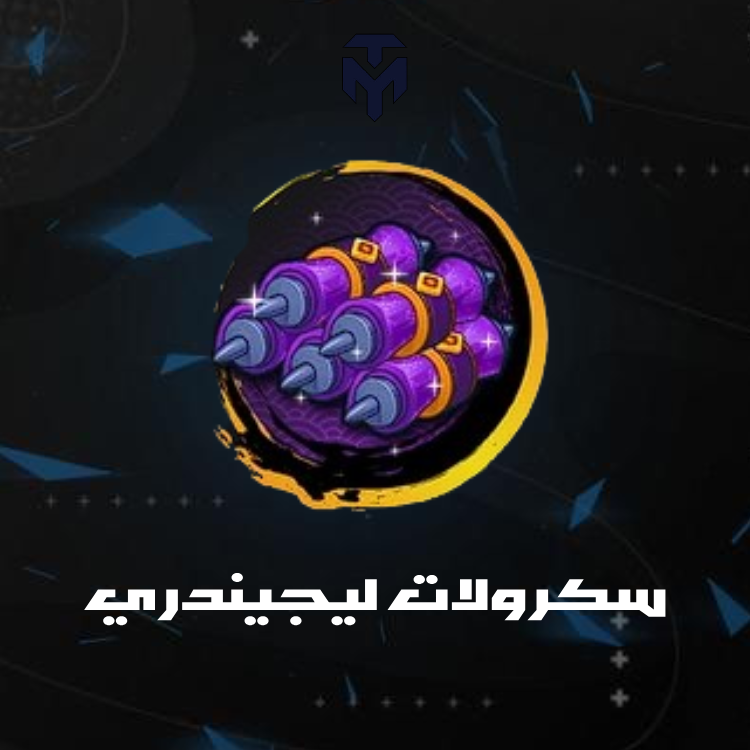 سكرولات ليجيندري/ LEGENDARY SCROLLS 5x