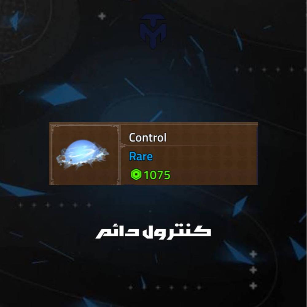 كنترول دائم كينق ليجسي / PERMANENT CONTROL