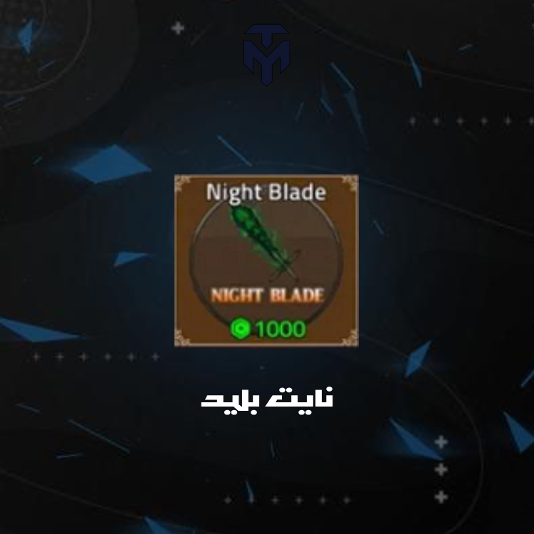 نايت بليد كينق ليجسي / NIGHT BLADE