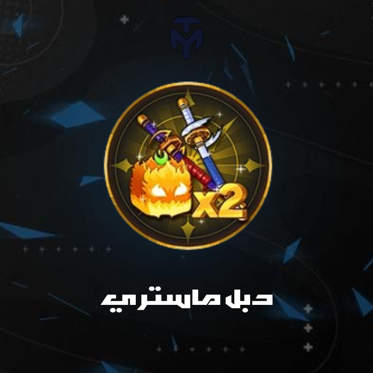 دبل ماستري / 2x MASTERY