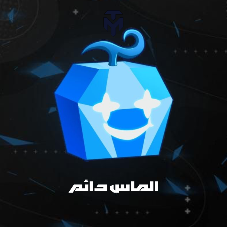 الماس دائم / PERMANENT DIAMOND