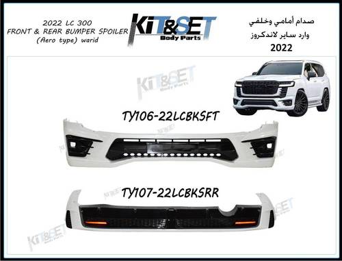كت صدام امامي وخلفي لاندكروزر 2022 وراد ساير