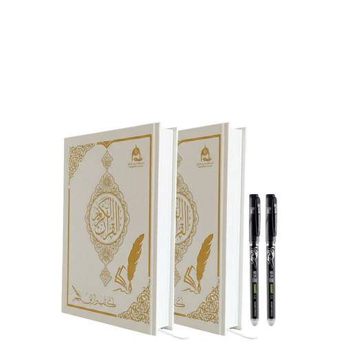 مصحف نون المظلل - 2 نُسخ
