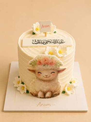 كيكة  العيد 5 انش