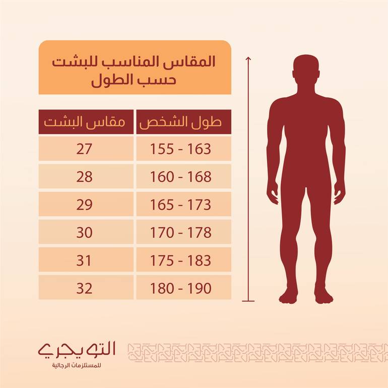 بشت رجالي  المجلس